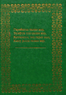 Гарабағда талан вар